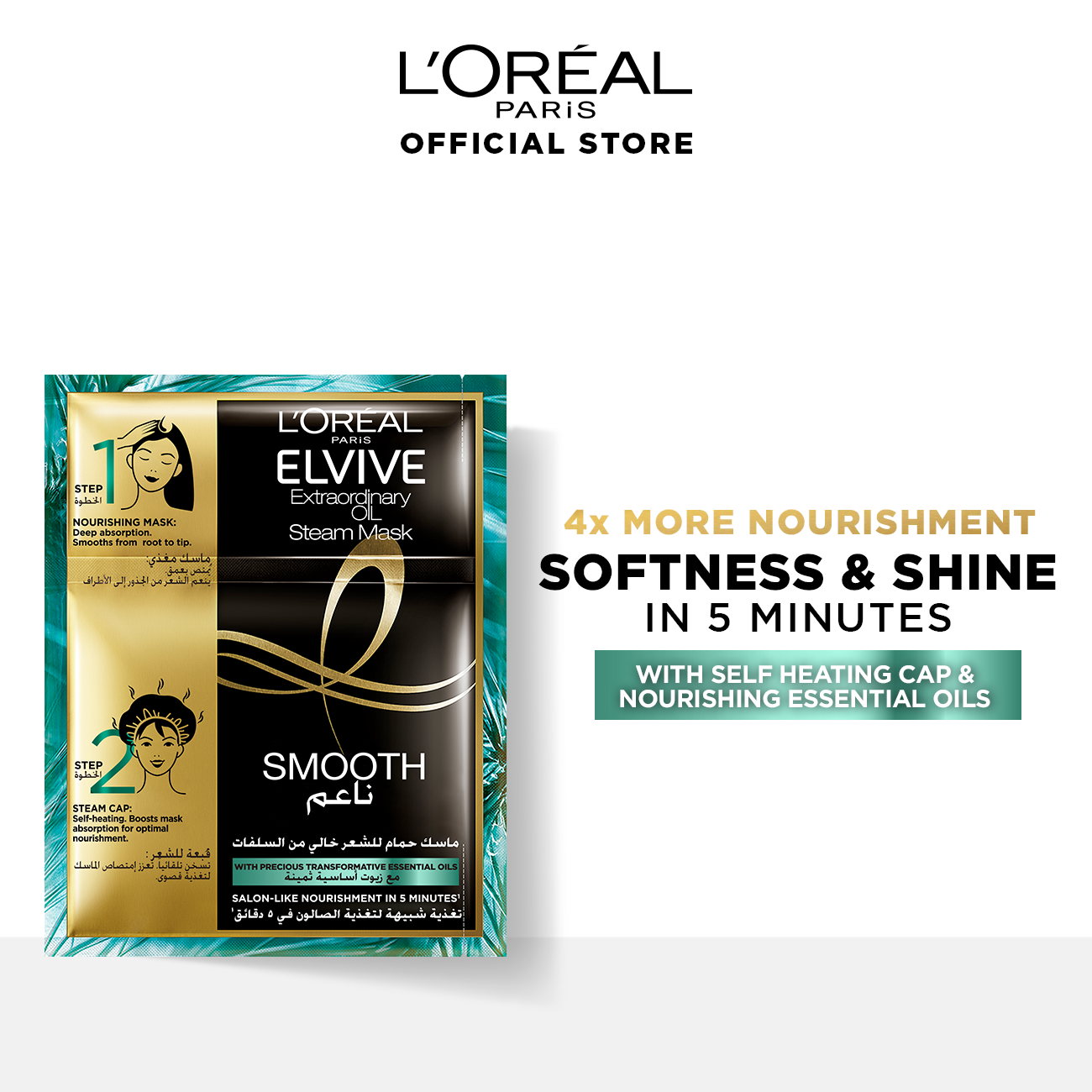 Loreal paris elvive extraordinary oil smoothening steam mask 20 ml - for soft and shiny hair