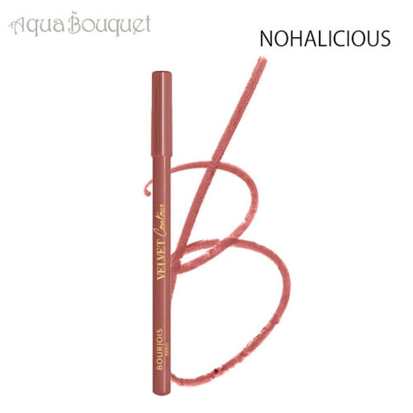 BJS - Velvet Contour  Lip Liner 13 Nohalicious