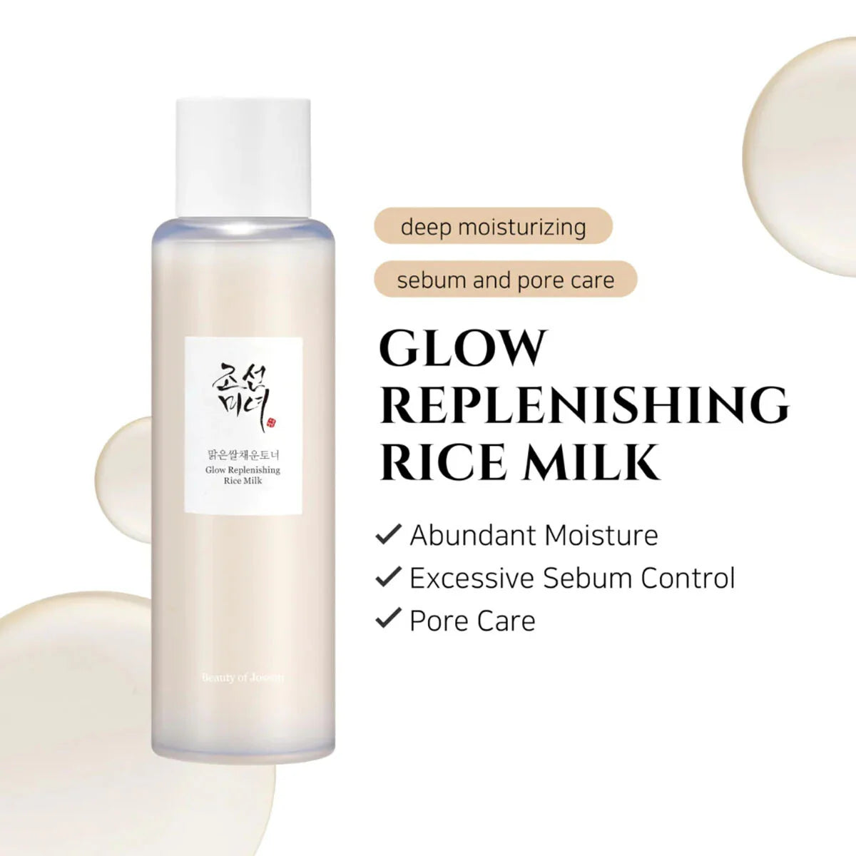 Beauty Of Joseon - Rice Milk Cleansing Foam
